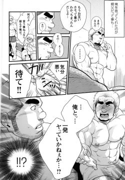 Page 7 of Comic G-men Gaho No.11 Manatsu no Kiseki
