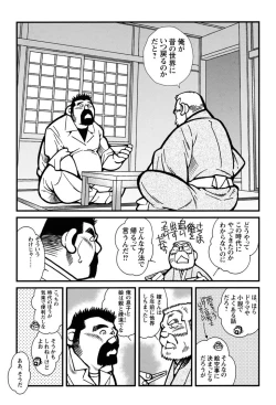 Page 93 of Comic G-men Gaho No.11 Manatsu no Kiseki
