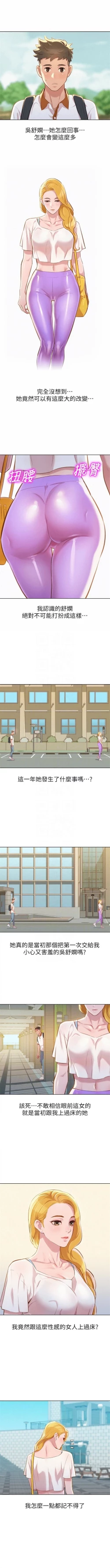 Page 323 of 漂亮干姐姐  1-71 中文翻译 （更新中）