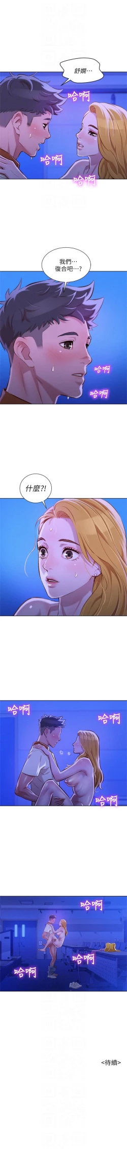 Page 345 of 漂亮干姐姐  1-71 中文翻译 （更新中）