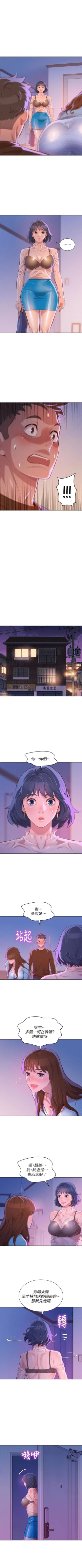 Page 374 of 漂亮干姐姐  1-71 中文翻译 （更新中）