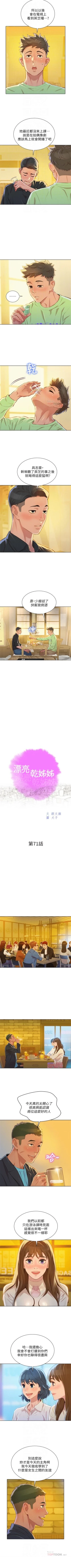 Page 389 of 漂亮干姐姐  1-71 中文翻译 （更新中）