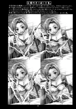 Page 17 of Datte Shinkon Nanda mon | But We Just Got Married