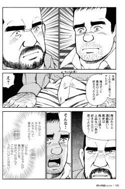 Page 120 of Comic G-men Gaho No.10 Nozoki・Rape・Chikan