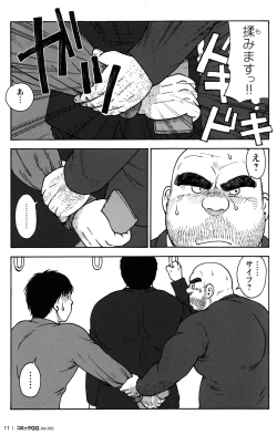Page 13 of Comic G-men Gaho No.10 Nozoki・Rape・Chikan