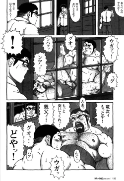 Page 148 of Comic G-men Gaho No.10 Nozoki・Rape・Chikan