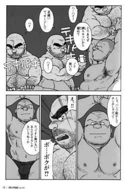 Page 17 of Comic G-men Gaho No.10 Nozoki・Rape・Chikan