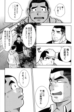 Page 184 of Comic G-men Gaho No.10 Nozoki・Rape・Chikan