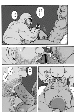Page 18 of Comic G-men Gaho No.10 Nozoki・Rape・Chikan