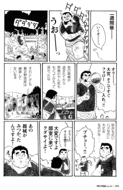Page 193 of Comic G-men Gaho No.10 Nozoki・Rape・Chikan