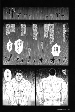 Page 27 of Comic G-men Gaho No.10 Nozoki・Rape・Chikan