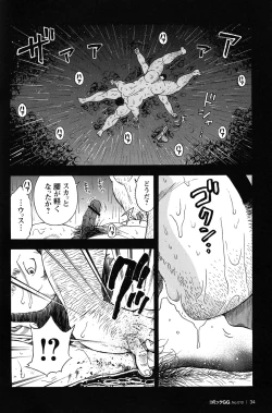 Page 33 of Comic G-men Gaho No.10 Nozoki・Rape・Chikan