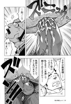 Page 47 of Comic G-men Gaho No.10 Nozoki・Rape・Chikan