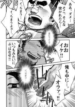 Page 65 of Comic G-men Gaho No.10 Nozoki・Rape・Chikan