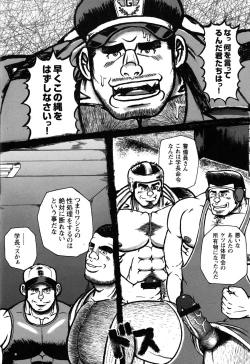 Page 82 of Comic G-men Gaho No.10 Nozoki・Rape・Chikan