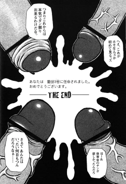 Page 90 of Comic G-men Gaho No.10 Nozoki・Rape・Chikan