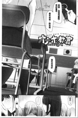 Page 108 of Onaho Kyoushitsu