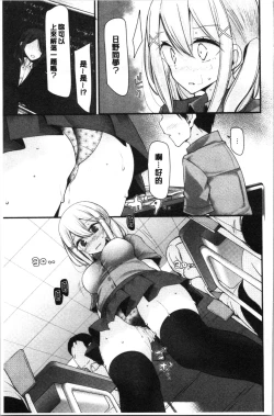 Page 160 of Onaho Kyoushitsu