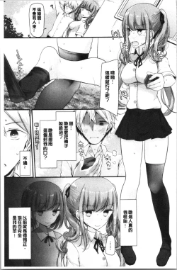 Page 178 of Onaho Kyoushitsu