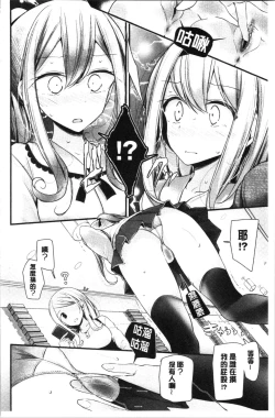 Page 47 of Onaho Kyoushitsu