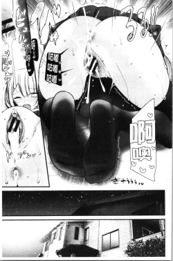 Page 70 of Onaho Kyoushitsu