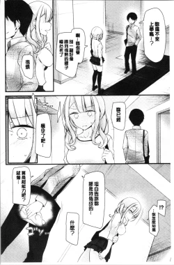 Page 77 of Onaho Kyoushitsu