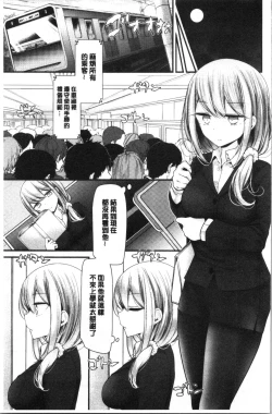 Page 92 of Onaho Kyoushitsu