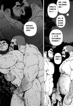 Page 13 of TsumujiKaze Dokoe Fuku | 無論風吹向何方