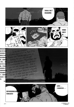 Page 17 of TsumujiKaze Dokoe Fuku | 無論風吹向何方