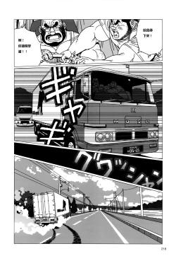 Page 24 of TsumujiKaze Dokoe Fuku | 無論風吹向何方