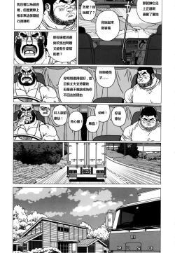 Page 33 of TsumujiKaze Dokoe Fuku | 無論風吹向何方