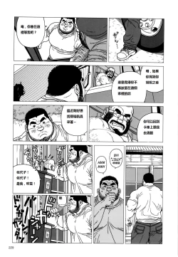 Page 35 of TsumujiKaze Dokoe Fuku | 無論風吹向何方