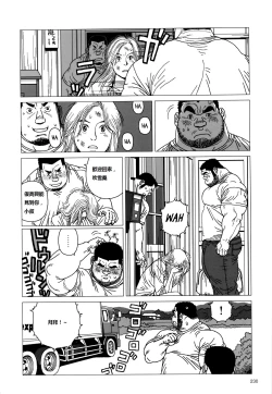 Page 36 of TsumujiKaze Dokoe Fuku | 無論風吹向何方