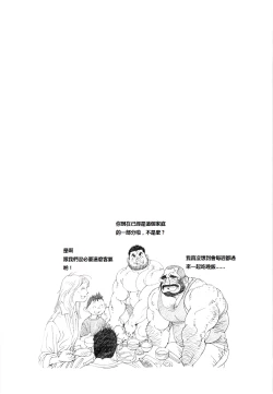 Page 41 of TsumujiKaze Dokoe Fuku | 無論風吹向何方