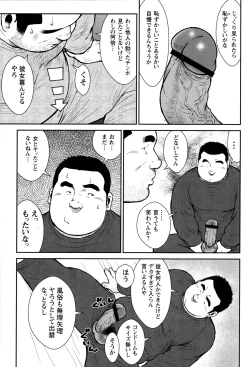 Page 107 of Comic G-men Gaho No.09 Gacchibi Zeme