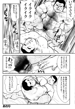 Page 112 of Comic G-men Gaho No.09 Gacchibi Zeme