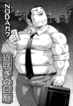 Page 113 of Comic G-men Gaho No.09 Gacchibi Zeme