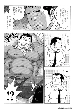 Page 116 of Comic G-men Gaho No.09 Gacchibi Zeme