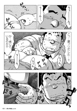 Page 121 of Comic G-men Gaho No.09 Gacchibi Zeme
