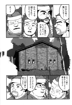 Page 131 of Comic G-men Gaho No.09 Gacchibi Zeme