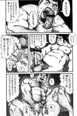 Page 157 of Comic G-men Gaho No.09 Gacchibi Zeme