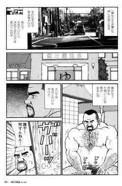 Page 168 of Comic G-men Gaho No.09 Gacchibi Zeme