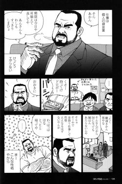 Page 171 of Comic G-men Gaho No.09 Gacchibi Zeme