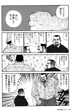 Page 177 of Comic G-men Gaho No.09 Gacchibi Zeme