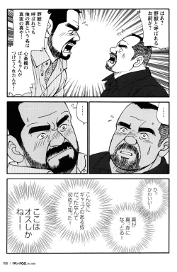 Page 178 of Comic G-men Gaho No.09 Gacchibi Zeme