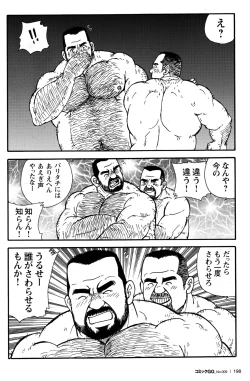 Page 181 of Comic G-men Gaho No.09 Gacchibi Zeme