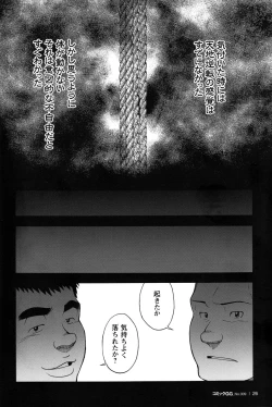 Page 27 of Comic G-men Gaho No.09 Gacchibi Zeme