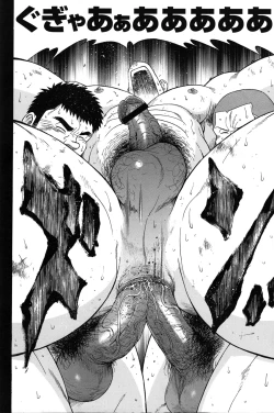 Page 33 of Comic G-men Gaho No.09 Gacchibi Zeme