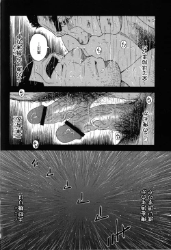 Page 3 of Comic G-men Gaho No.09 Gacchibi Zeme