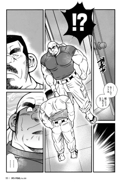 Page 51 of Comic G-men Gaho No.09 Gacchibi Zeme